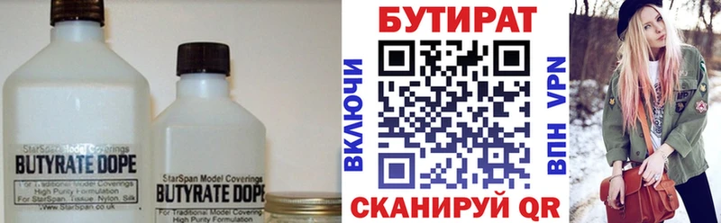 Бутират GHB Купить закладки Баймак