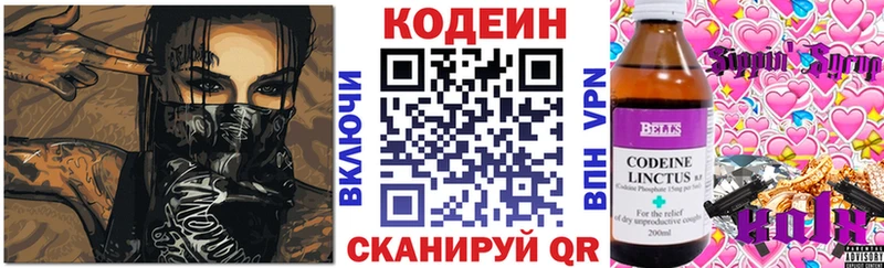 Купить закладки  Баймак  Кодеиновый сироп Lean напиток Lean (лин) 
