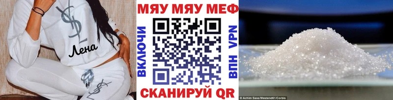 Мефедрон VHQ  Купить где  Баймак 